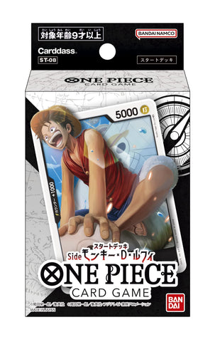 One Piece Starter Monkey.D.Luffy ST-08